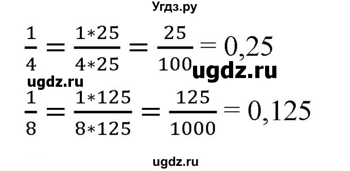 ГДЗ (Решебник) по математике 6 класс Ткачева М.В. / вводные упражнения / параграф 5 / 6(продолжение 2)