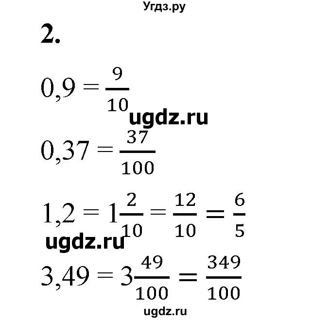 ГДЗ (Решебник) по математике 6 класс Ткачева М.В. / вводные упражнения / параграф 8 / 2