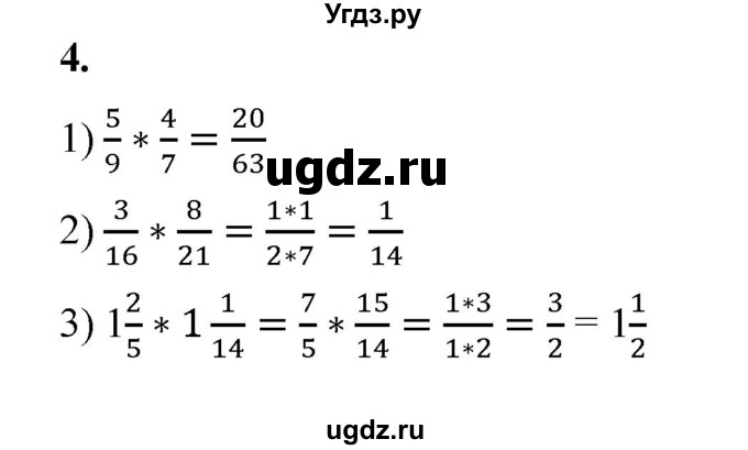 ГДЗ (Решебник) по математике 6 класс Ткачева М.В. / вводные упражнения / параграф 8 / 4