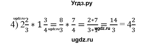 ГДЗ (Решебник) по математике 6 класс Ткачева М.В. / вводные упражнения / параграф 8 / 4(продолжение 2)