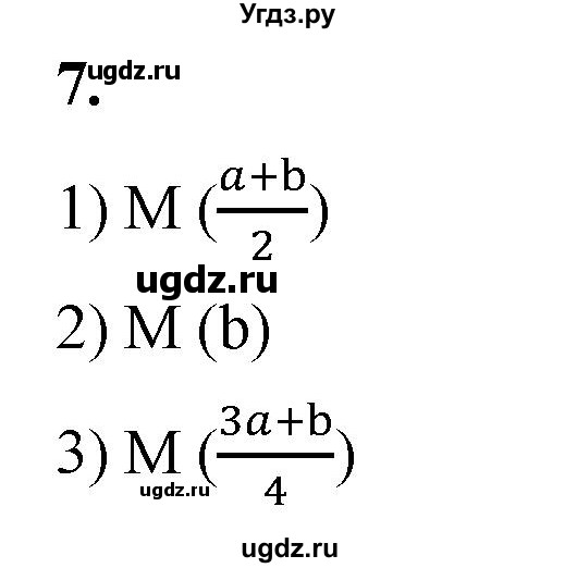 ГДЗ (Решебник) по математике 6 класс Ткачева М.В. / прикладные задачи / глава 5 / 7