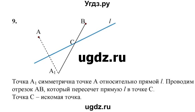 ГДЗ (Решебник) по математике 6 класс Ткачева М.В. / прикладные задачи / глава 6 / 9