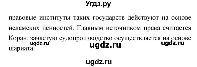 ГДЗ (Решебник) по истории 9 класс (рабочая тетрадь) Пономарев М.В. / страница номер / 17(продолжение 5)