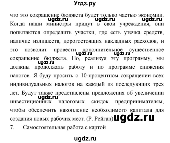 ГДЗ (Решебник) по истории 9 класс (рабочая тетрадь) Пономарев М.В. / страница номер / 37–38(продолжение 2)