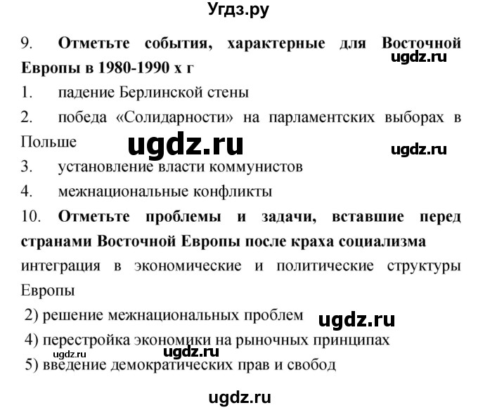 ГДЗ (Решебник) по истории 9 класс (рабочая тетрадь) Пономарев М.В. / страница номер / 42–43(продолжение 3)