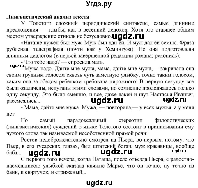 ГДЗ (Решебник) по литературе 10 класс Зинин С.А. / часть 2. страница номер / 187