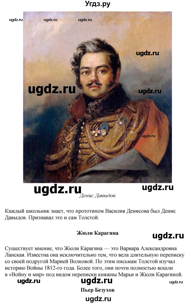 ГДЗ (Решебник) по литературе 10 класс Зинин С.А. / часть 2. страница номер / 187(продолжение 20)