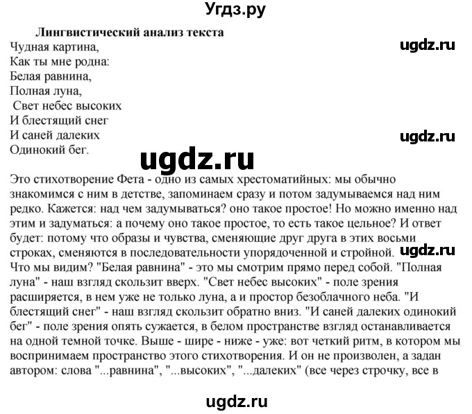 ГДЗ (Решебник) по литературе 10 класс Зинин С.А. / часть 2. страница номер / 57