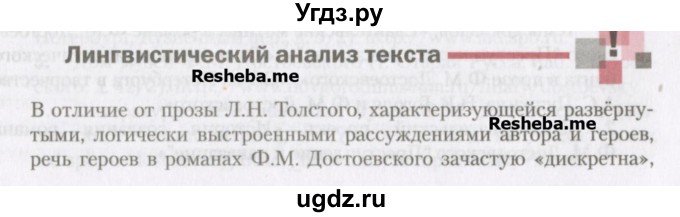 ГДЗ (Учебник) по литературе 10 класс Зинин С.А. / часть 2. страница номер / 243