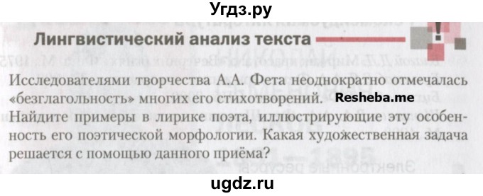 ГДЗ (Учебник) по литературе 10 класс Зинин С.А. / часть 2. страница номер / 57