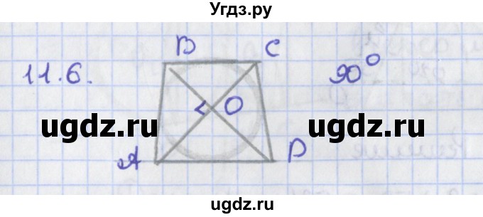 ГДЗ (Решебник) по геометрии 8 класс Мерзляк А.Г. / параграф 11-номер / 11.6