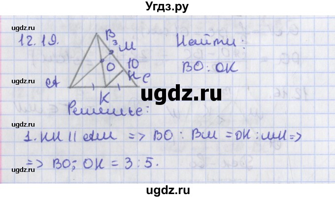 ГДЗ (Решебник) по геометрии 8 класс Мерзляк А.Г. / параграф 12-номер / 12.19