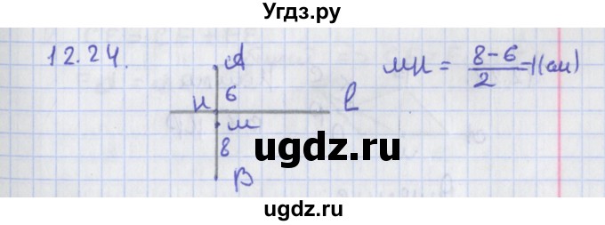 ГДЗ (Решебник) по геометрии 8 класс Мерзляк А.Г. / параграф 12-номер / 12.24