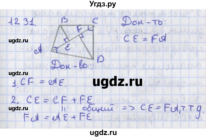 ГДЗ (Решебник) по геометрии 8 класс Мерзляк А.Г. / параграф 12-номер / 12.31
