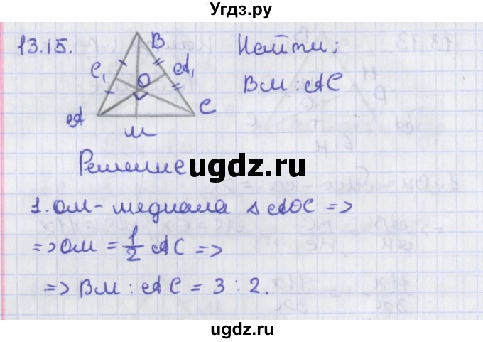 ГДЗ (Решебник) по геометрии 8 класс Мерзляк А.Г. / параграф 13-номер / 13.15