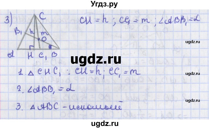 ГДЗ (Решебник) по геометрии 8 класс Мерзляк А.Г. / параграф 13-номер / 13.18(продолжение 2)
