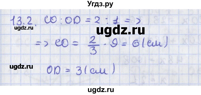 ГДЗ (Решебник) по геометрии 8 класс Мерзляк А.Г. / параграф 13-номер / 13.2