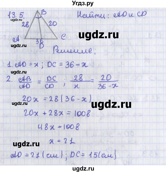 ГДЗ (Решебник) по геометрии 8 класс Мерзляк А.Г. / параграф 13-номер / 13.5