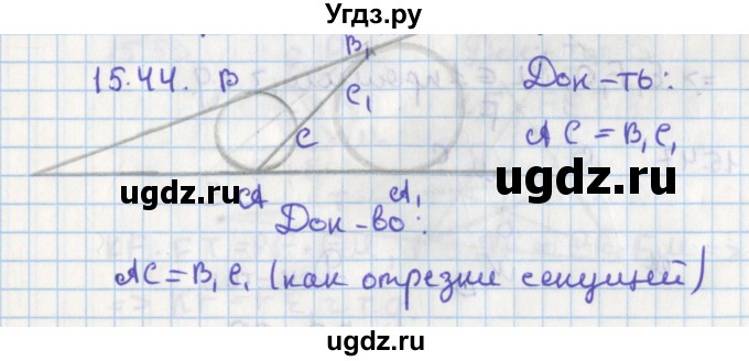 ГДЗ (Решебник) по геометрии 8 класс Мерзляк А.Г. / параграф 15-номер / 15.44