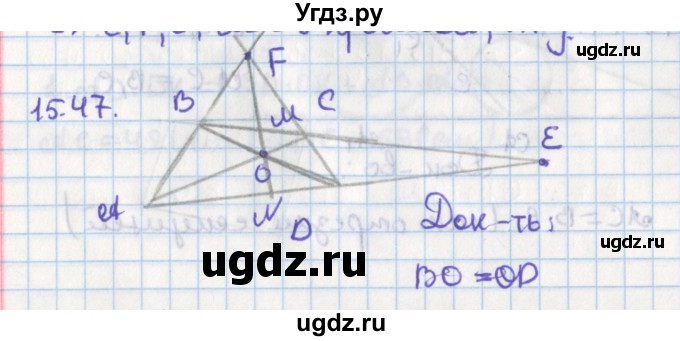 ГДЗ (Решебник) по геометрии 8 класс Мерзляк А.Г. / параграф 15-номер / 15.47