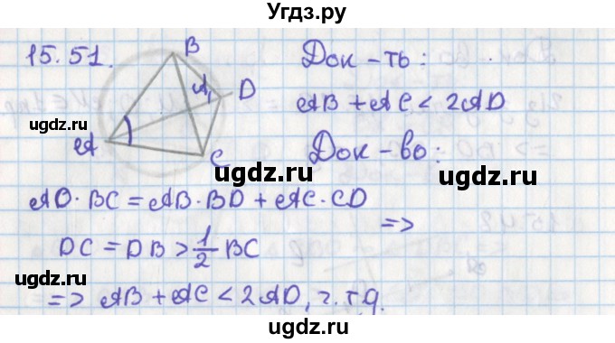ГДЗ (Решебник) по геометрии 8 класс Мерзляк А.Г. / параграф 15-номер / 15.51