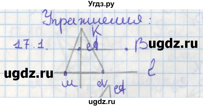 ГДЗ (Решебник) по геометрии 8 класс Мерзляк А.Г. / параграф 17-номер / 17.1