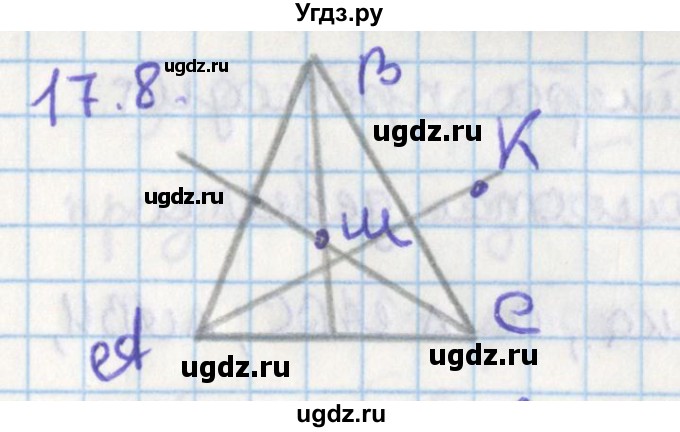 ГДЗ (Решебник) по геометрии 8 класс Мерзляк А.Г. / параграф 17-номер / 17.8