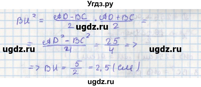 ГДЗ (Решебник) по геометрии 8 класс Мерзляк А.Г. / параграф 19-номер / 19.13(продолжение 2)