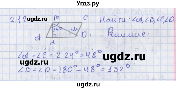 ГДЗ (Решебник) по геометрии 8 класс Мерзляк А.Г. / параграф 2-номер / 2.12