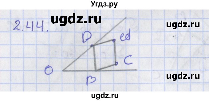 ГДЗ (Решебник) по геометрии 8 класс Мерзляк А.Г. / параграф 2-номер / 2.44