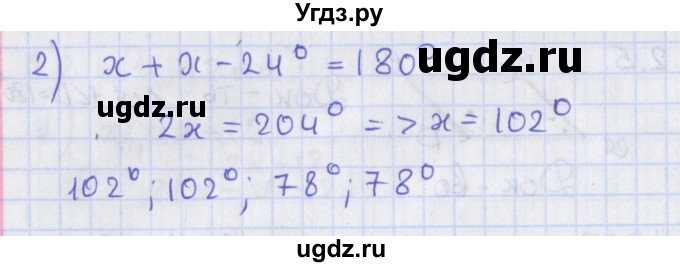ГДЗ (Решебник) по геометрии 8 класс Мерзляк А.Г. / параграф 2-номер / 2.7(продолжение 2)