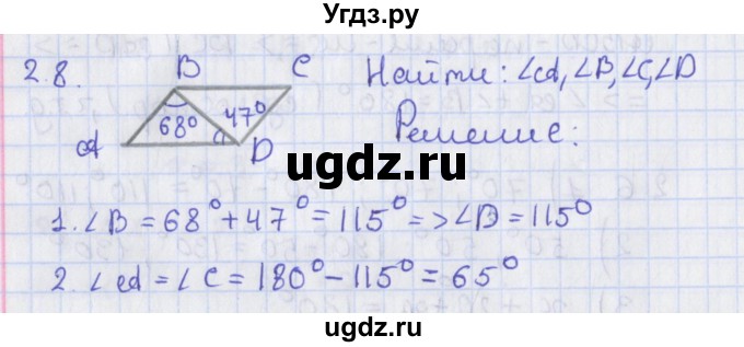 ГДЗ (Решебник) по геометрии 8 класс Мерзляк А.Г. / параграф 2-номер / 2.8