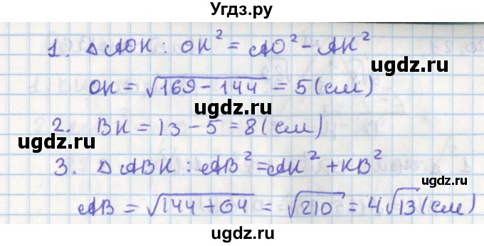 ГДЗ (Решебник) по геометрии 8 класс Мерзляк А.Г. / параграф 20-номер / 20.19(продолжение 2)
