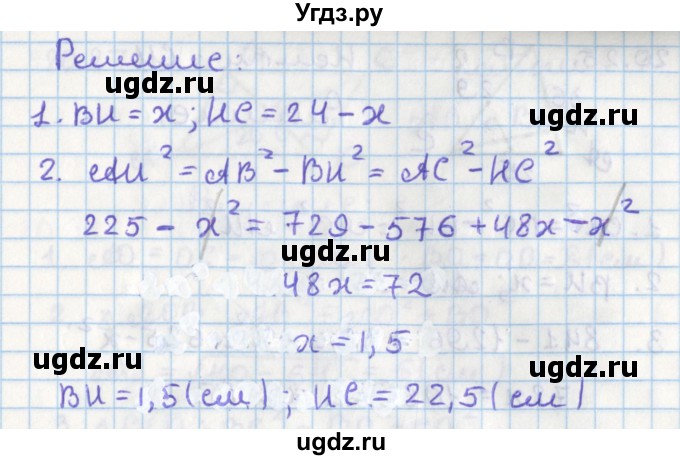 ГДЗ (Решебник) по геометрии 8 класс Мерзляк А.Г. / параграф 20-номер / 20.23(продолжение 2)