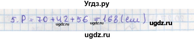 ГДЗ (Решебник) по геометрии 8 класс Мерзляк А.Г. / параграф 20-номер / 20.28(продолжение 2)
