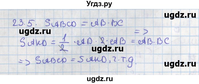 ГДЗ (Решебник) по геометрии 8 класс Мерзляк А.Г. / параграф 23-номер / 23.5