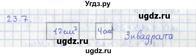 ГДЗ (Решебник) по геометрии 8 класс Мерзляк А.Г. / параграф 23-номер / 23.7