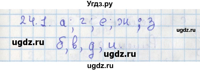 ГДЗ (Решебник) по геометрии 8 класс Мерзляк А.Г. / параграф 24-номер / 24.1