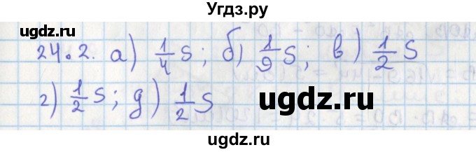 ГДЗ (Решебник) по геометрии 8 класс Мерзляк А.Г. / параграф 24-номер / 24.2