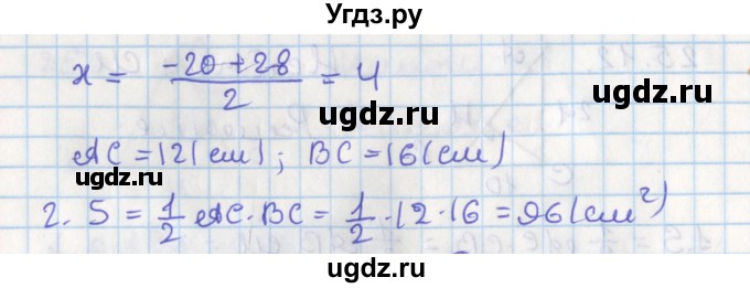 ГДЗ (Решебник) по геометрии 8 класс Мерзляк А.Г. / параграф 25-номер / 25.13(продолжение 2)