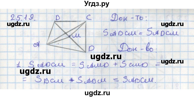 ГДЗ (Решебник) по геометрии 8 класс Мерзляк А.Г. / параграф 25-номер / 25.19