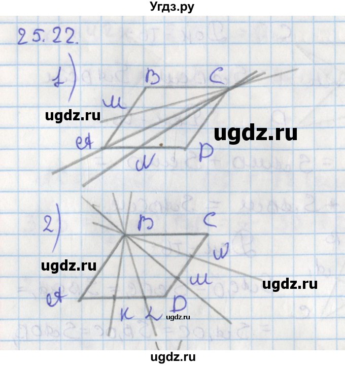 ГДЗ (Решебник) по геометрии 8 класс Мерзляк А.Г. / параграф 25-номер / 25.22