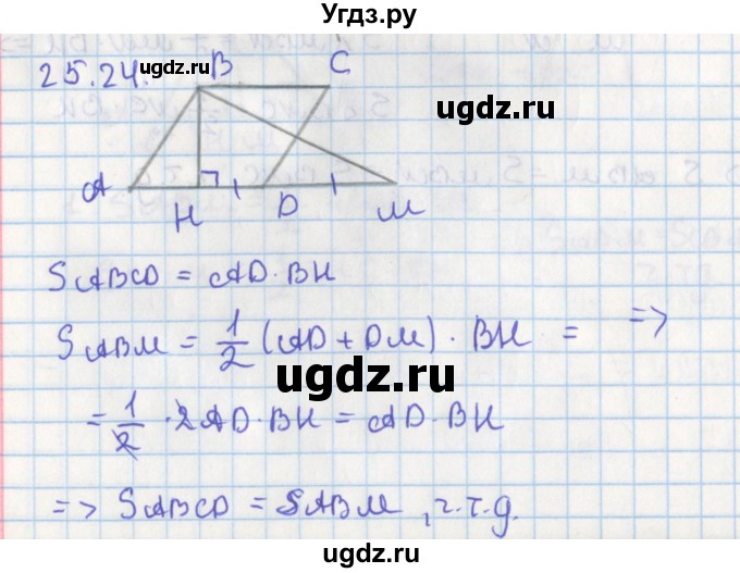 ГДЗ (Решебник) по геометрии 8 класс Мерзляк А.Г. / параграф 25-номер / 25.24
