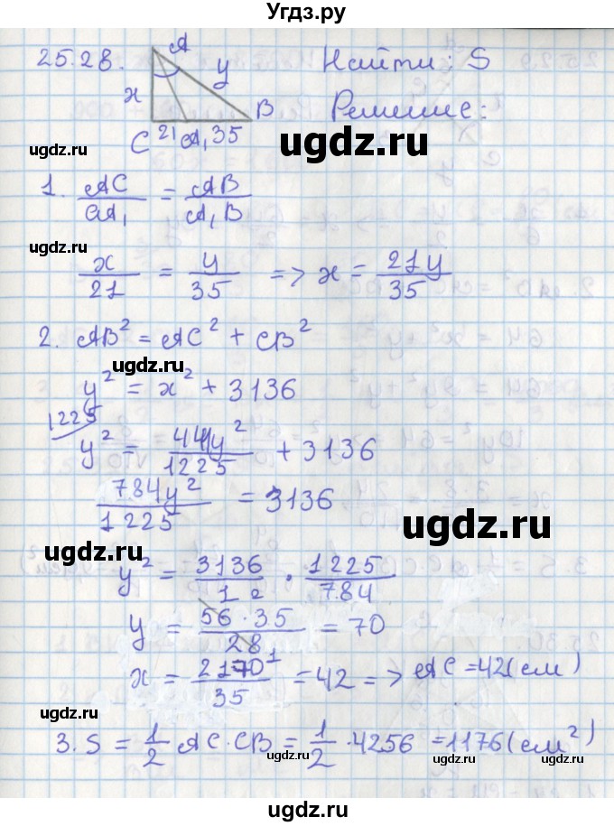 ГДЗ (Решебник) по геометрии 8 класс Мерзляк А.Г. / параграф 25-номер / 25.28