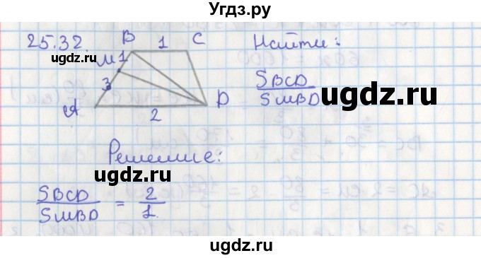 ГДЗ (Решебник) по геометрии 8 класс Мерзляк А.Г. / параграф 25-номер / 25.32