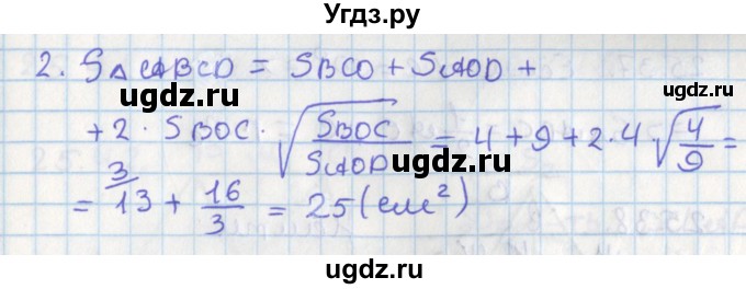 ГДЗ (Решебник) по геометрии 8 класс Мерзляк А.Г. / параграф 25-номер / 25.34(продолжение 2)