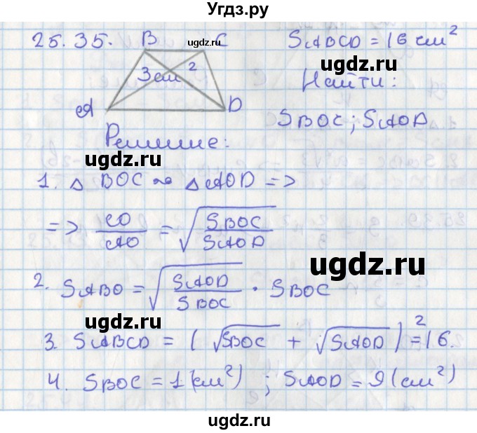 ГДЗ (Решебник) по геометрии 8 класс Мерзляк А.Г. / параграф 25-номер / 25.35