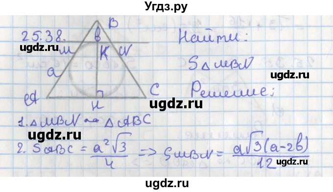 ГДЗ (Решебник) по геометрии 8 класс Мерзляк А.Г. / параграф 25-номер / 25.38