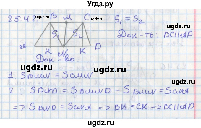 ГДЗ (Решебник) по геометрии 8 класс Мерзляк А.Г. / параграф 25-номер / 25.42