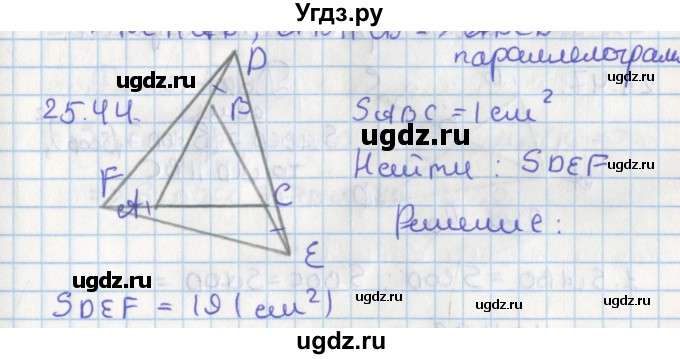 ГДЗ (Решебник) по геометрии 8 класс Мерзляк А.Г. / параграф 25-номер / 25.44